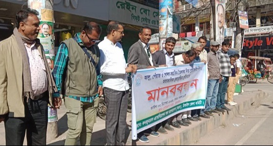 টাঙ্গাইলে দ্রব্যমুল্যে বৃদ্ধির প্রতিবাদে ক্যাবের মানববন্ধন