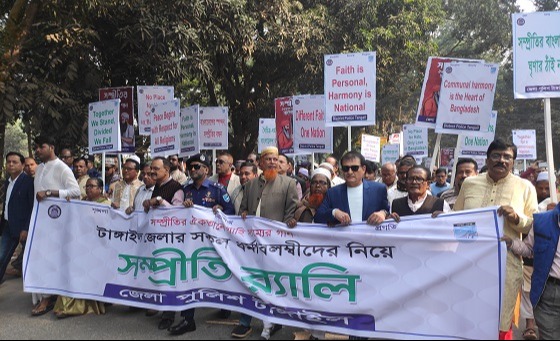 টাঙ্গাইলে পুলিশ সুপারের উদ্যোগে সম্প্রীতি সমাবেশ