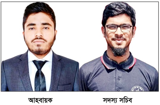 বরিশালে বৈষম্যবিরোধী ছাত্র আন্দোলনের কমিটি ঘোষণা