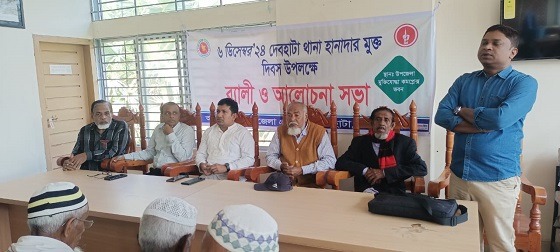 মুক্তিযুদ্ধের স্মৃতিগাঁথা দেবহাটা মুক্ত দিবসে আলোচনা সভা