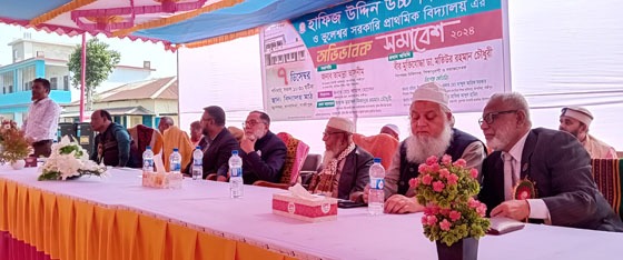 কাপাসিয়া বিদ্যালয়ে অভিভাবক সমাবেশ