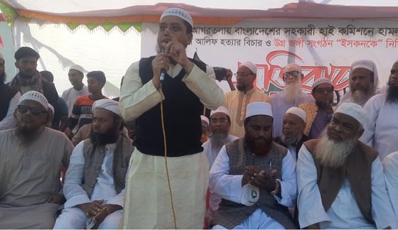 ভারতের দূতাবাসে হামলা ও ইসকনকে নিষিদ্ধের দাবীতে প্রতিবাদ সভা