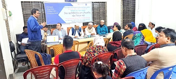 পাকুন্দিয়ায় পিএফজি গঠন বিষয়ক সভা