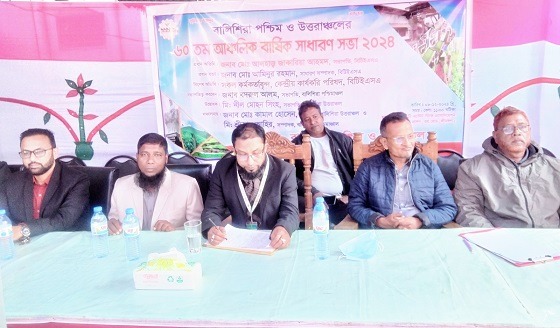 শ্রীমঙ্গলে বিটিইএসএ'র ৬০ তম আঞ্চলিক সভা