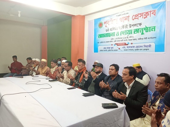 পূবাইল থানা প্রেসক্লাবের প্রতিষ্ঠা বার্ষিকী পালিত