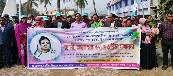 তালায় বেগম রোকেয়া দিবসে ৫ জয়িতাতে সম্মননা প্রদান