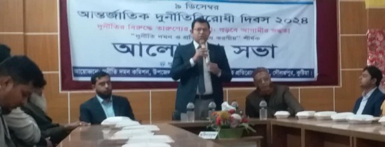 দৌলতপুরে আন্তর্জাতিক দুর্নীতি বিরোধী দিবস পালন