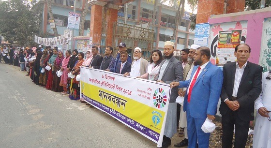 সাঁথিয়ায় দুর্নীতিবিরোধী দিবস উদযাপন