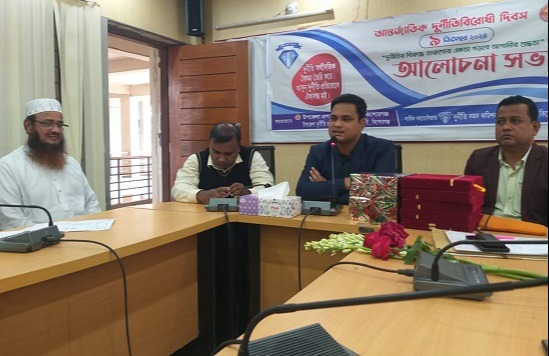 কটিয়াদীতে দুর্নীতি বিরোধী দিবস পালিত