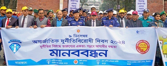 দুর্নীতিবাজরা পুরো রাষ্ট্রীয় ব্যবস্থাকে কলুষিত করে: বিভাগীয় কমিশনার