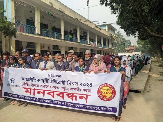 গোপালপুরে দুর্নীতিবিরোধী দিবস পালিত