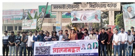 গুম-খুনের বিচারের দাবীতে মানববন্ধন