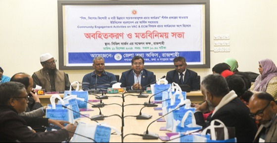 রাজশাহীতে বাল্য প্রতিরোধে অবহিতকরণ সভা
