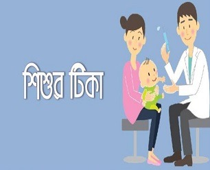 বরিশালে পেন্টা ভ্যালেন্ট ও পিসিভি টিকা