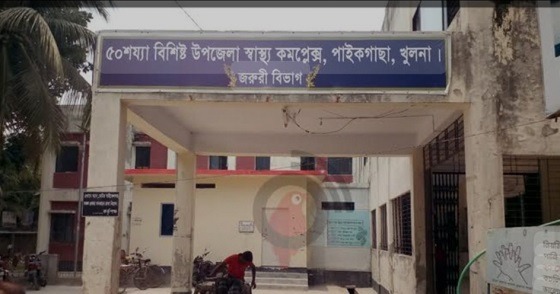 জনবল সংকট ধুঁকে-ধুঁকে চলছে স্বাস্থ্য কমপ্লেক্স
