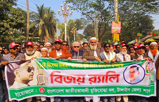 টাঙ্গাইল পাক হানাদার মুক্ত দিবস উপলক্ষে র‌্যালি