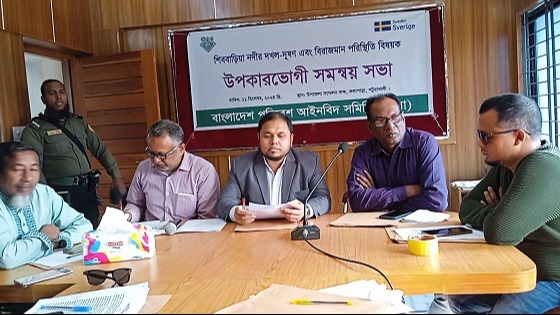 শিব বাড়িয়া নদীর দখল দূষণ বন্ধে সমন্বয়সভা