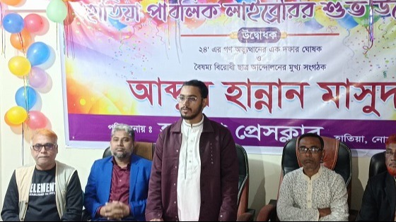 হাতিয়ায় পাবলিক লাইব্রেরি উদ্বোধন
