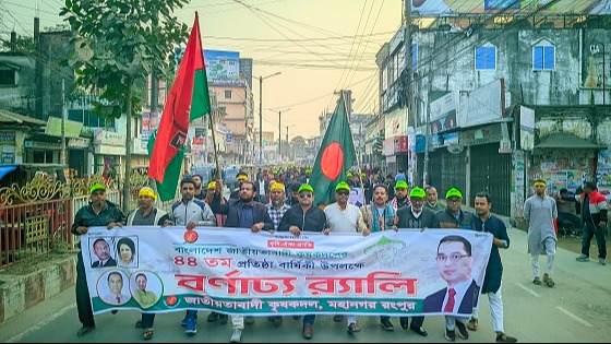 রংপুর কৃষকদলের ৪৪ তম প্রতিষ্ঠা বার্ষিকী পালিত