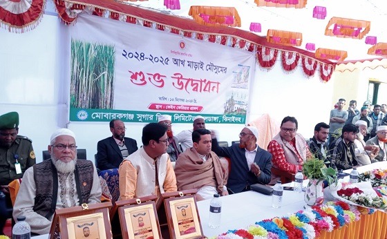 মোবারকগঞ্জ সুগার মিলের মাড়াই মৌসুমের উদ্বোধন