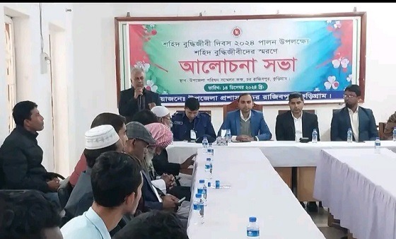 রাজিবপুরে বুদ্ধিজীবী দিবস উপলক্ষে আলোচনা সভা
