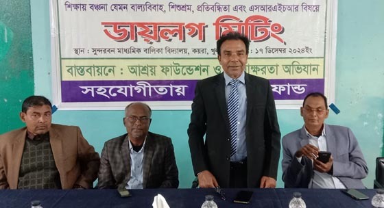 কয়রায় বাল্য বিবাহ ও শিশুশ্রম প্রতিরোধে ডায়লগ মিটিং