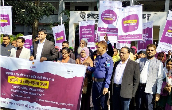 চরভদ্রাসনে জাতীয় প্রবাসী দিবস পালিত