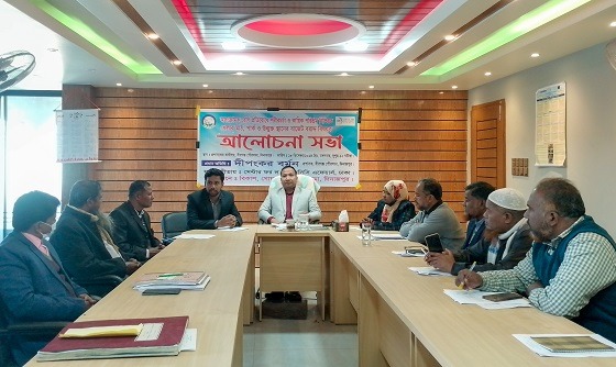 বীরগঞ্জে উন্মুক্ত স্থানের বাজেট বরাদ্দ বিষয়ক আলোচনা