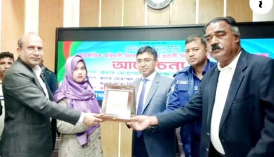 নীলফামারীতে রেমিটেন্স প্রেরণকারী ৩ প্রবাসীকে সম্মাননা