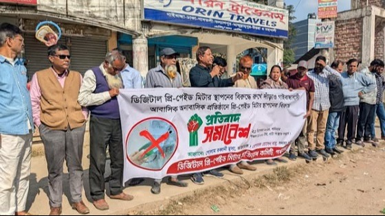 গাইবান্ধায় প্রিপেইড মিটারে চরম আপত্তি