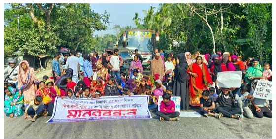 বরিশালের মহাসড়ক অবরোধ করে বিক্ষোভ