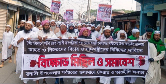মুলাদীতে সাদপন্থীদের নিষিদ্ধের দাবিতে বিক্ষোভ