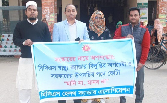 ফুলবাড়ীতে স্বাস্থ্য ক্যাডারদের মানববন্ধন