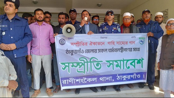 বাংলাদেশ হবে অসাম্প্রদায়িক দেশ: ইউএনও রকিবুল হাসান