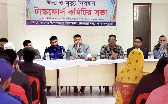 চরভদ্রাসনে জন্ম ও মৃত্যু নিবন্ধন টাস্কফোর্স কমিটির সভা