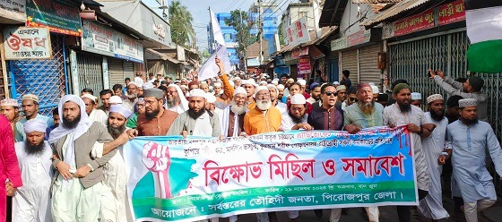 আইনজীবী সাইফুল হত্যার বিচারের দাবীতে পিরোজপুরে বিক্ষোভ