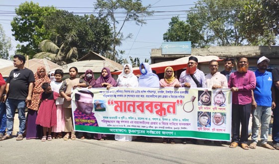রঞ্জু হত্যাকারীদের গ্রেপ্তার ও বিচারের দাবিতে ভূঞাপুরে মানববন্ধন