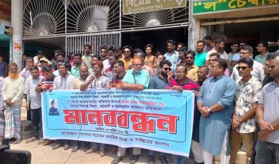 পাংশায় ওসির বিরুদ্ধে মিথ্যা মামলার প্রতিবাদে মানববন্ধন