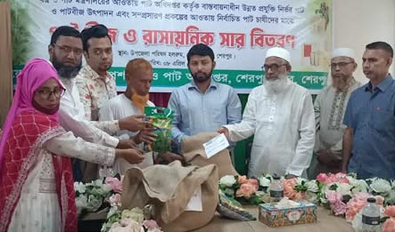 শেরপুরে কৃষকদের মাঝে বিনামূল্যে পাট বীজ-সার বিতরণ