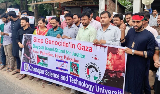 নিপীড়িত ফিলিস্তিনের প্রতি সংহতি জানিয়ে চাঁবিপ্রবির মানববন্ধন