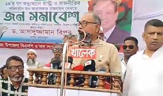 জনগণ একটি জবাবদিহিমূলক সরকার চায় : ড.আসাদুজ্জামান রিপন