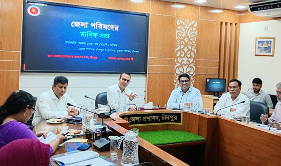 চাঁদপুর জেলা পরিষদের মাসিক সভা অনুষ্ঠিত