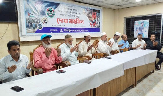 সীতাকুণ্ড প্রেস ক্লাবে ফিলিস্তিনের জন্য দোয়া মাহফিল