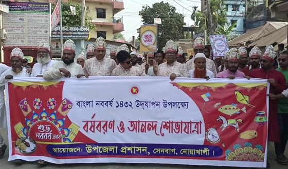 সেনবাগে নানা আয়োজনে ১লা বৈশাখ উদযাপন