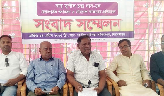 বাজিতপুরে ব্যবসায়ীকে অপহরণ চেষ্টা, প্রতিবাদে সংবাদ সম্মেলন