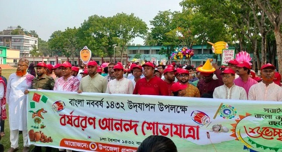 বাংলা বর্ষবরণে পাংশা উপজেলা প্রশাসন