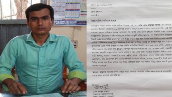 তানোরে ইউএনও অফিসের মুকুল ও মুকলেসের কাছে জিম্মি সেবা প্রত্যাশীরা