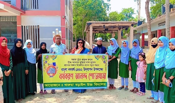 গফরগাঁওয়ে খারুয়া বড়াইল উচ্চ বিদ্যালয়ে বর্ষবরণ শোভাযাত্রা