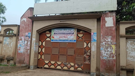 বাগমারায় পরীক্ষা কেন্দ্র থেকে সাংবাদিককে বের করে দিলো ইউএনও