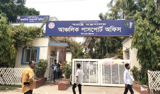 টাঙ্গাইল পাসপোর্ট অফিসের উপপরিচালক নাজমুলের বিরুদ্ধে অনিয়মের অভিযোগ
